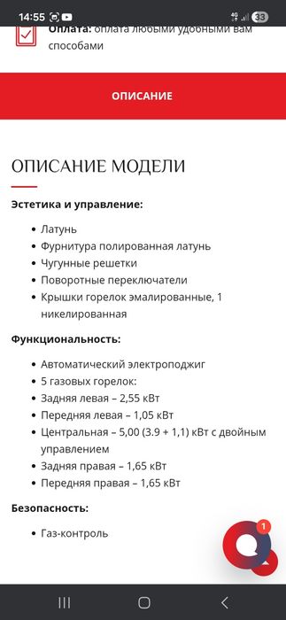 Газплита итальянская
