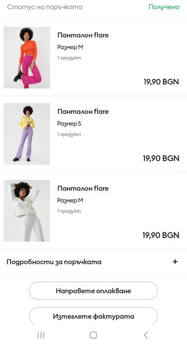Дълъг виолетов дамски панталон Sinsay, размер S, нов