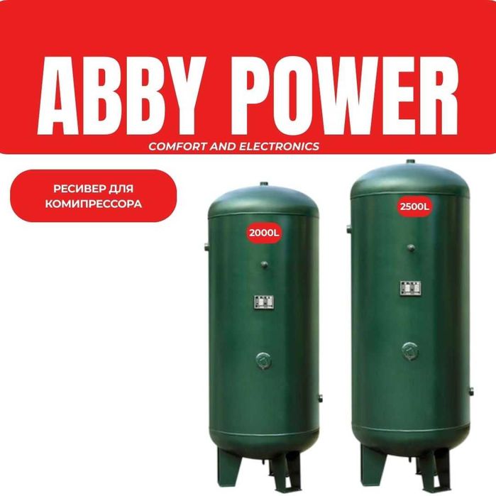 Ресивер воздушный 2500L Resiver vozdushniy