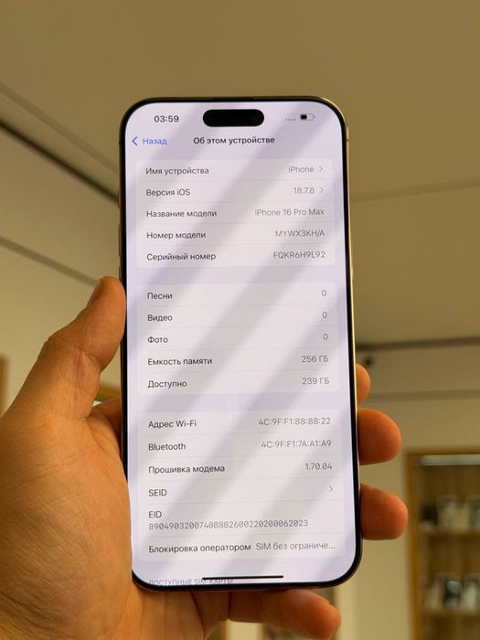 iPhone 16 Pro Max | 256 ГБ