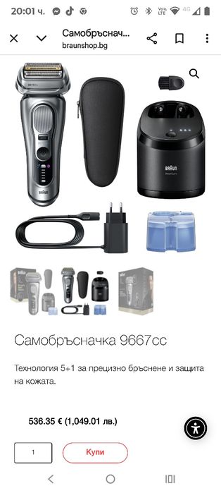 Електрическа самобръсначка Braun Shavers Series 9 Pro+ за мъже, мокро