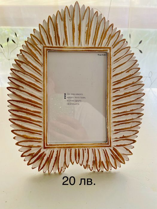 Рамки за снимки English Home