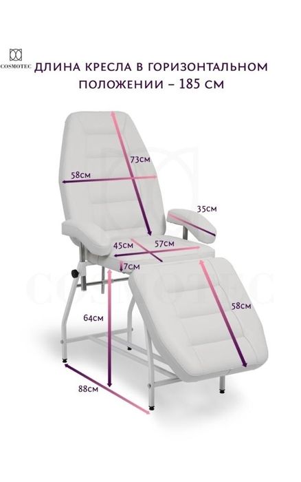 Кушетка косметологическая