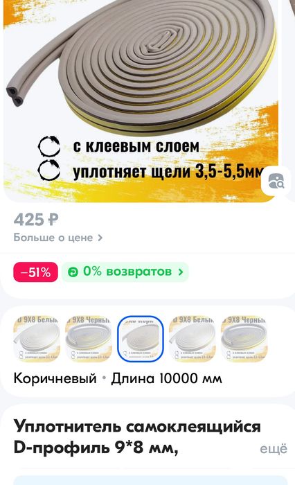 3500сум Резина уплотнитель, эшик ромларга