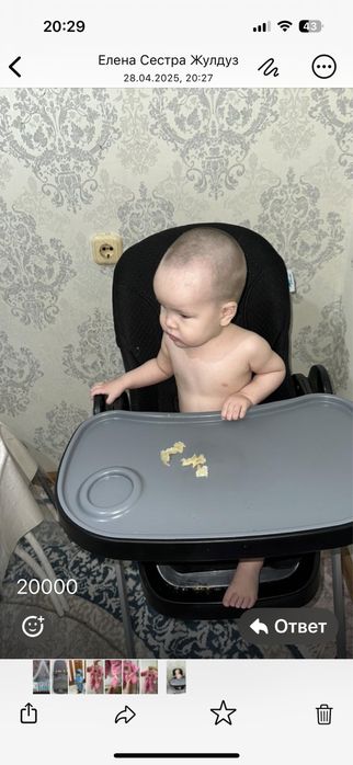 Продам детский стульчик