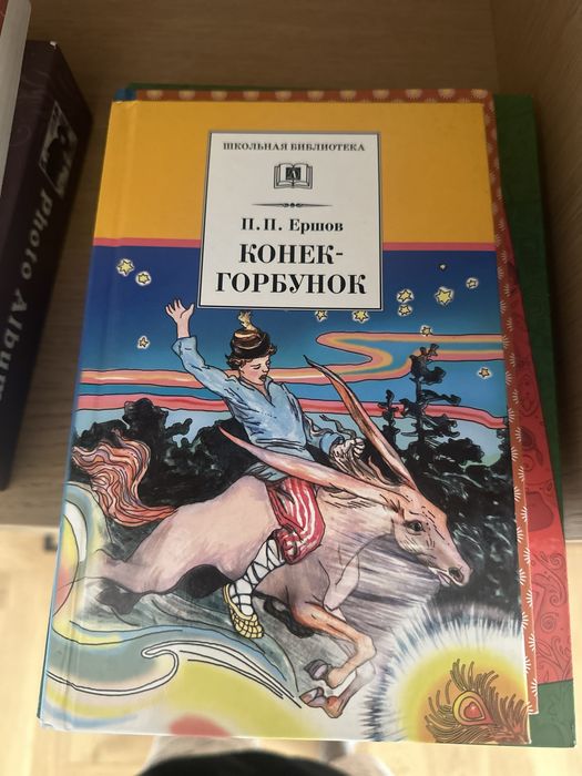 Книги для детей