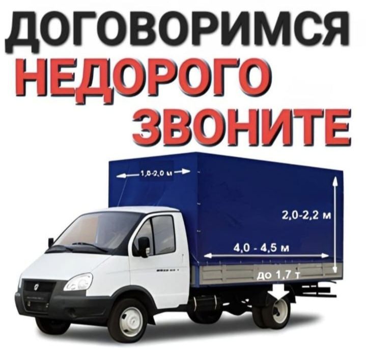 Вывоз мусора недорого.24/7.