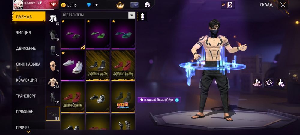 Фф аккаунт сатылады 10 000