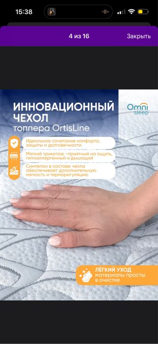 Топпер наматрасник 160х200х4