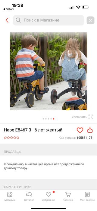 Беговел велосипед Hape
