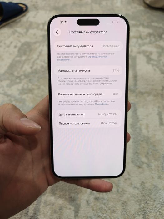 Iphone 15 pro max 1tb