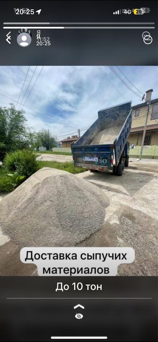 Сникерс щебень доставка сыпучего материала