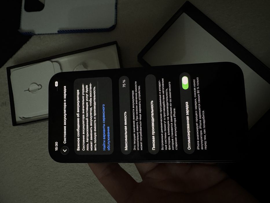 12 про макс 128 75 акб