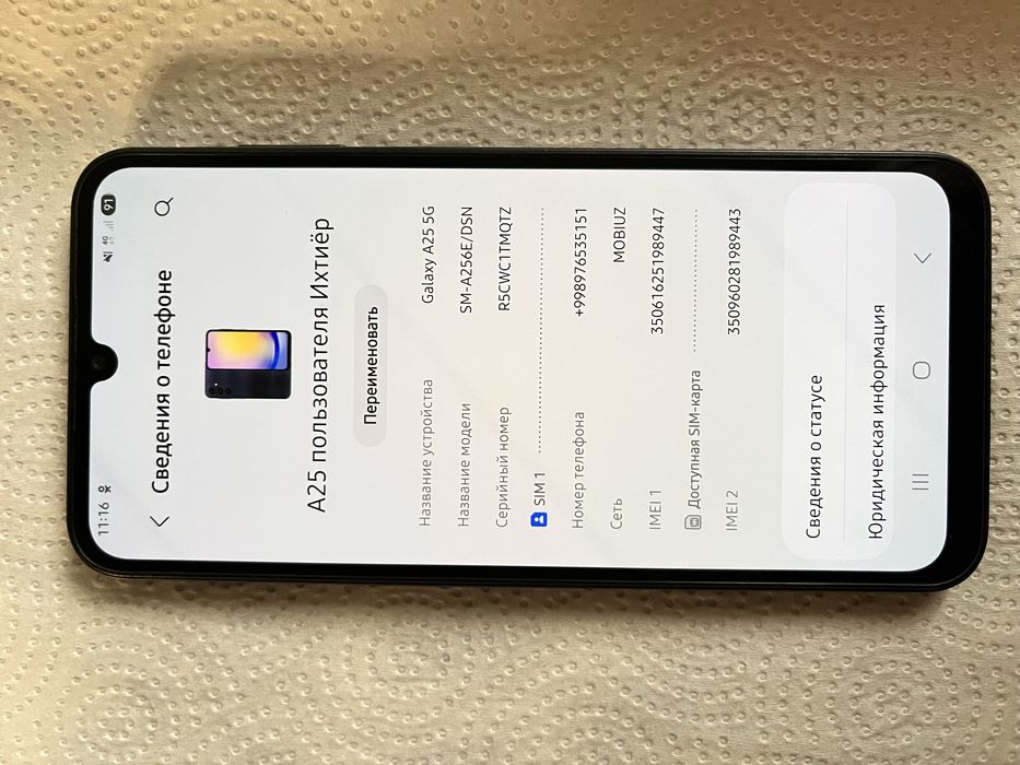 SAMSUNG A25 5G ideal