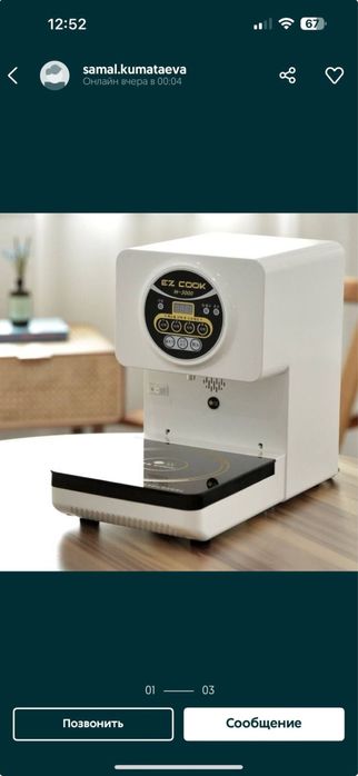 Продаем раменные аппараты