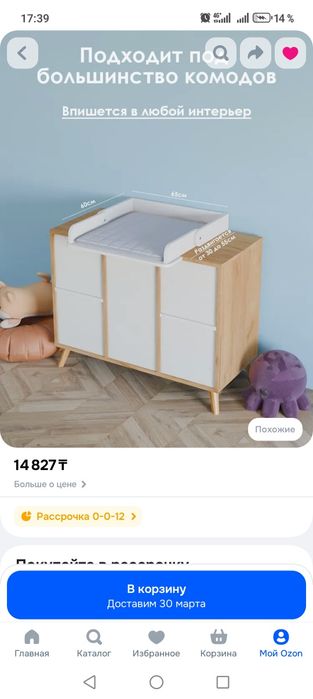 Пеленальная доска