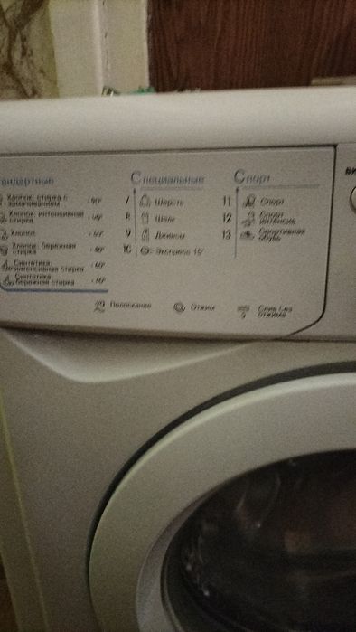 Продам стиральную машину Indesit