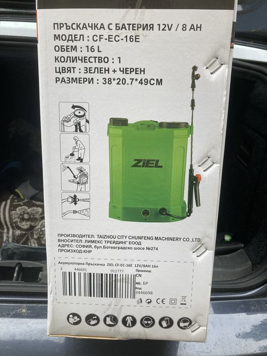 Гръбна акумулаторна пръскачка 16л чисто нова