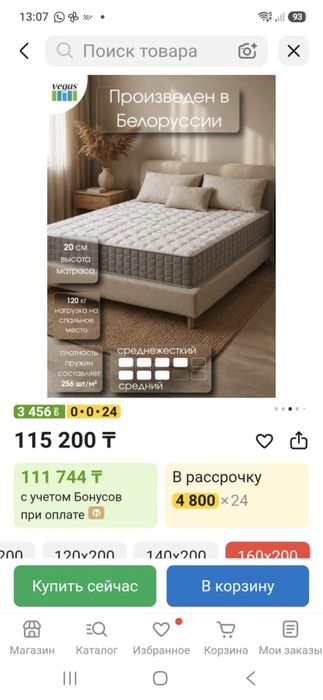 Матрас Белорусский 160/200