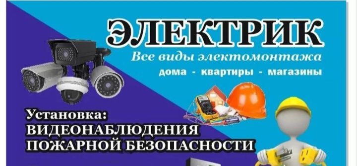220×380v Elktrika kamera WiFi quyosh panellari