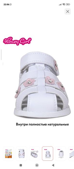 Продам Сандали детские