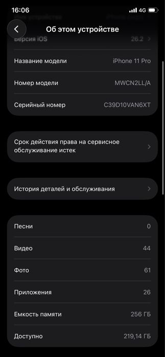 iPhone 11 pro 256/72
