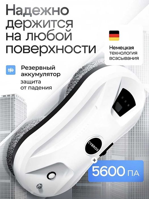 Стеклоочиститель Cybros W13 белый, черный