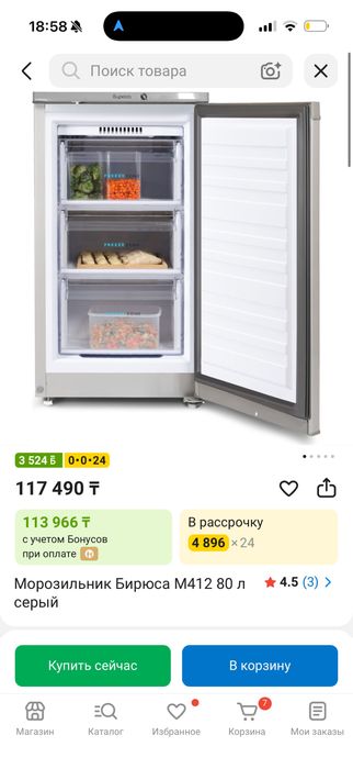 Продам морозильную камеру