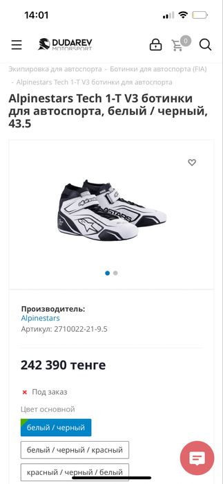 Мото ботинки alpinestars