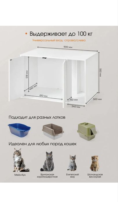 Тумба под кошачий туалет