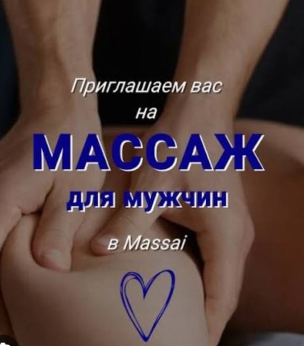 Массаж пилинг парения