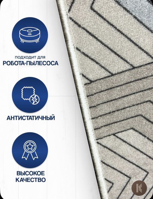 Ковёр палас 100х200 см