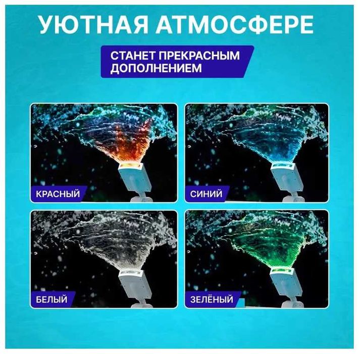 Intex 28089  Фонтан с многоцветной подсветкой для бассейна