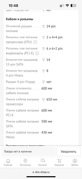 Блок питания Corsair rm1000x