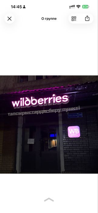 Продам ПВЗ Шамалган село