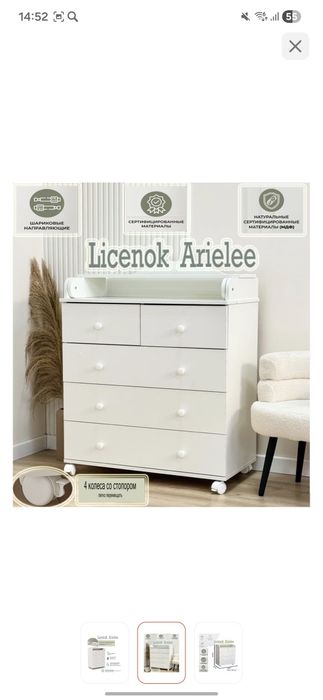 Пеленальный комод б/у