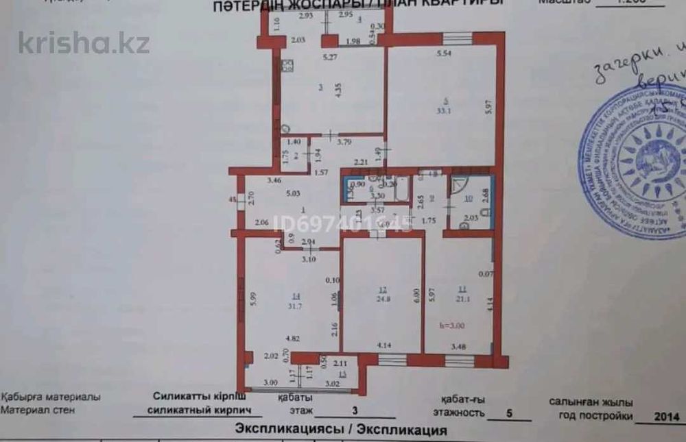 Продам 4 ком квартиру
