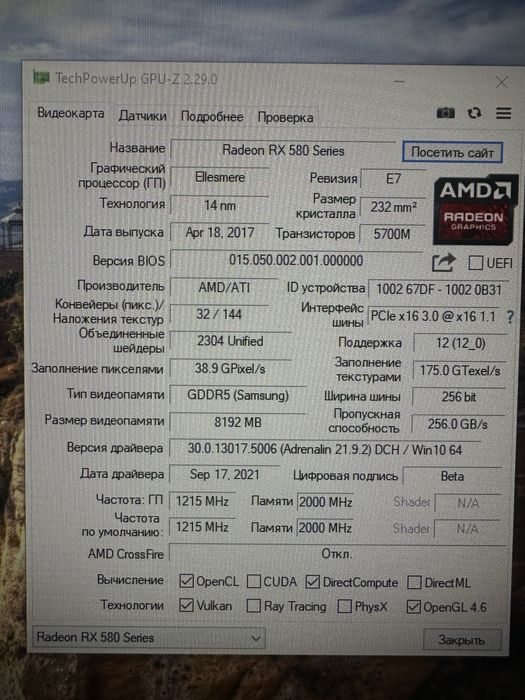 Видеокарта AMD RX580