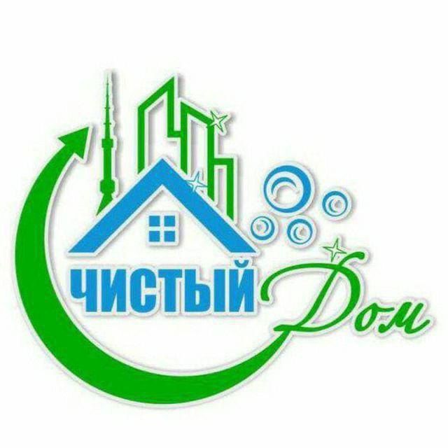 Фирма "Чистый дом" предлагает вам и вашем близким уборку домов и офисо