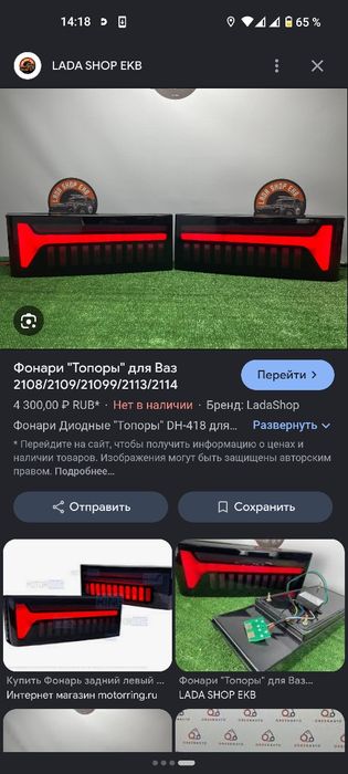 Продам задние фонари ваз