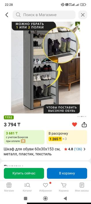 Продам временный шкаф товар для дома