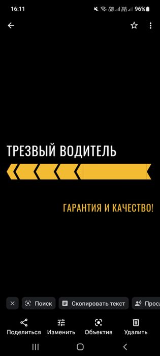 Трезвый Водитель 1211