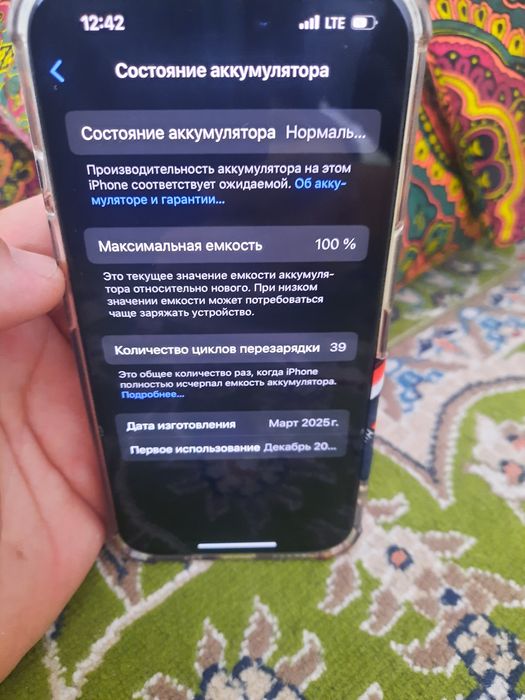 Айфон 16. 2 ай ғана ұсталған.
