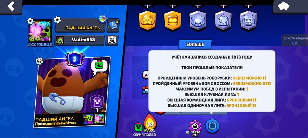 Продам аккаунт бравл старс