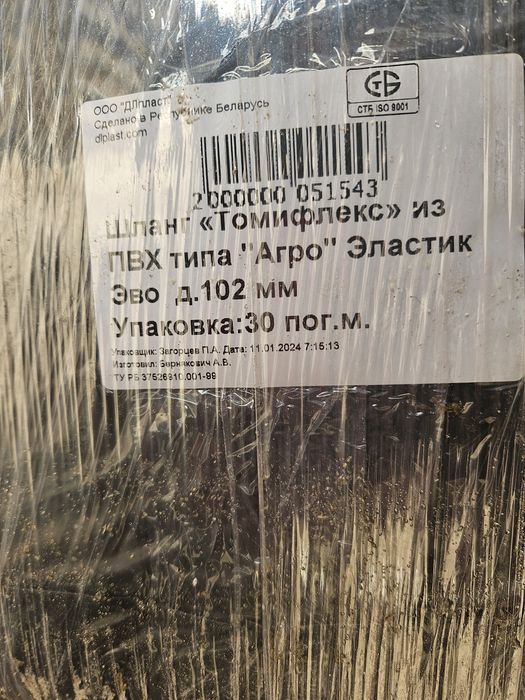 шланг для ассенизатора