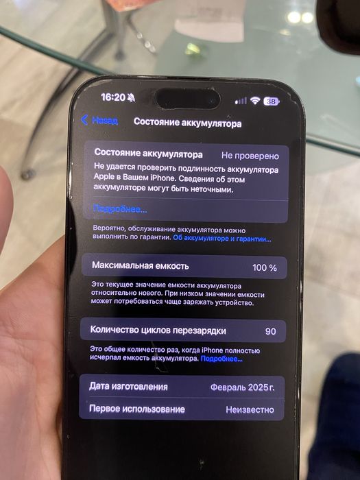 Айфон 16 про макс