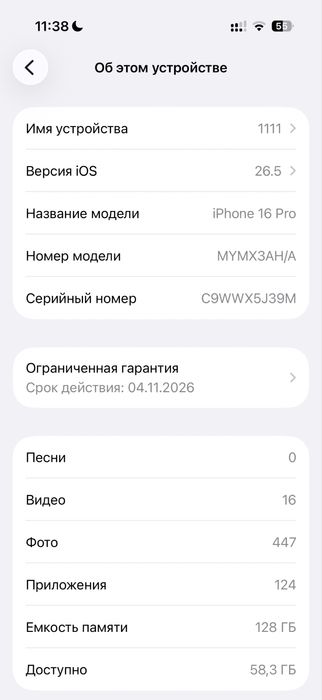 16 pro 128 gb sim