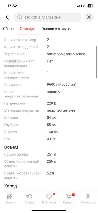 Продается холодильник