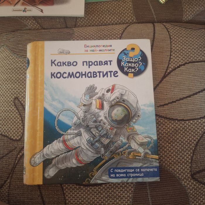 Детски книжки - запазени