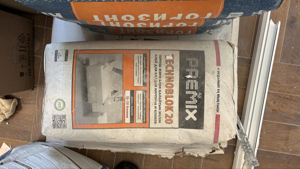 Строительные смеси, ограниченное количество